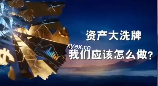 付鹏的私人房投顾问互动直播课程