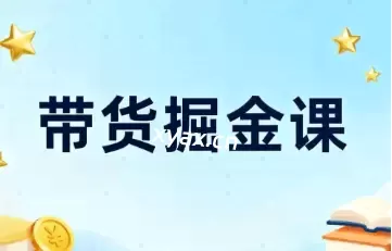读书IP短视频变现实操课程