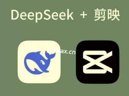 剪映+Deepseek零基础掌握AI工具深度熟悉与应用课程