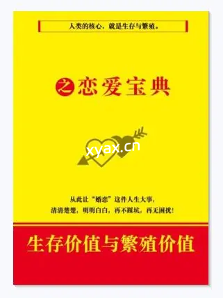 《恋爱宝典4直面人性》PDF版电子书籍