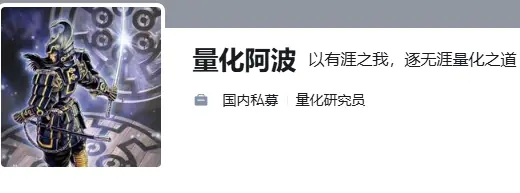 量化阿波高频量化交易框架与策略研究视频课程