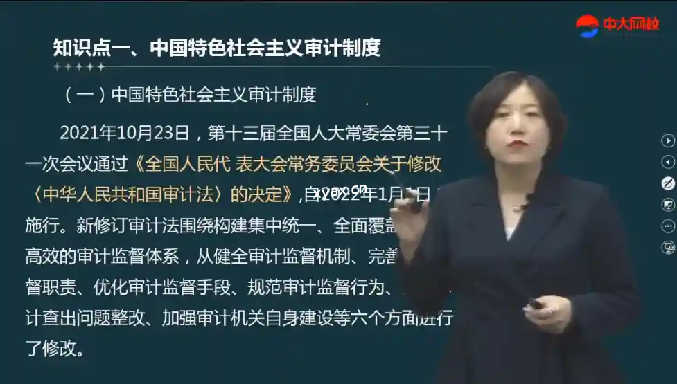 2025年高级审计师备考资料（教材+视频+讲义）