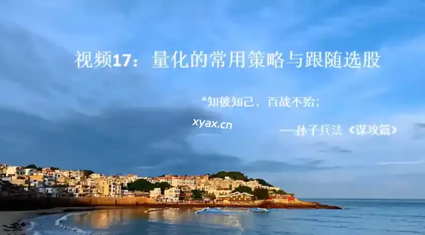 股海有川川哥2026年逻辑致胜视频17-19系统课程