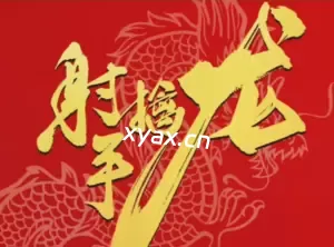 射手擒龙辅导班课程