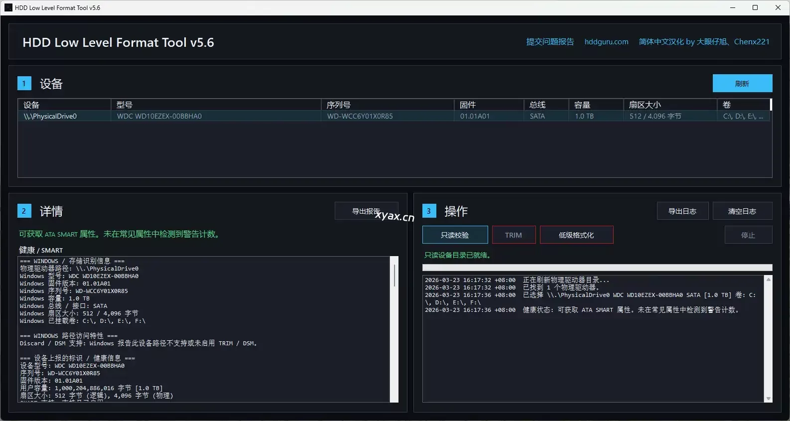 硬盘低格工具HDD Low Level Format Tool v5.6单文件绿色汉化版
