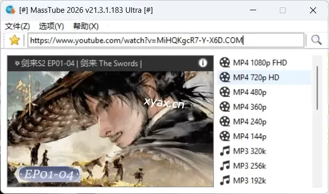 YouTube视频批量下载工具MassTube v21.5.3.196绿色版