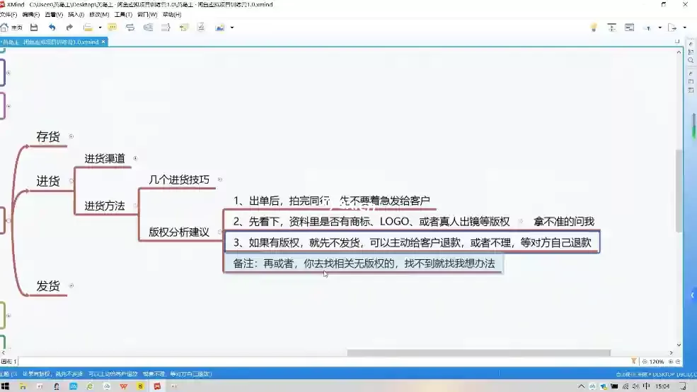 闲鱼最新虚拟项目，全流程讲解课程
