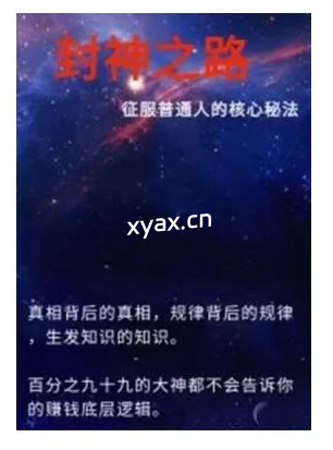 甄琦学长《封神之路》PDF版电子书籍