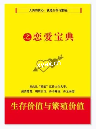 《恋爱宝典3人性博弈》PDF版电子书籍