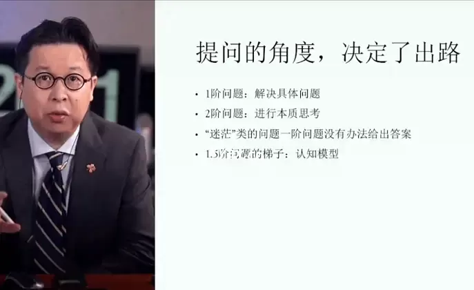 年入百万认知课程 ，实现思维跃升的实战指南