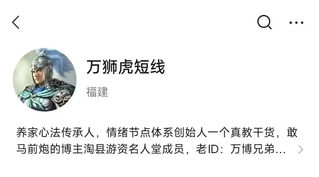 万狮虎短线（万博兄弟）情绪周期2025.9月直播视频课程