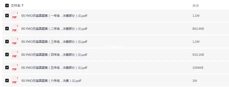 2026年春小学数学1-6年级世界青少年奥林匹克YMO历届真题集PDF