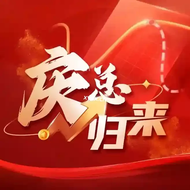 卢朝庆陪伴社庆总归来PRO情绪周期系统课