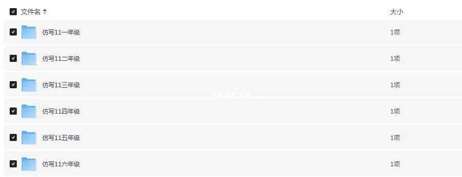 2026年小学语文1-6年级仿写句子练习PDF