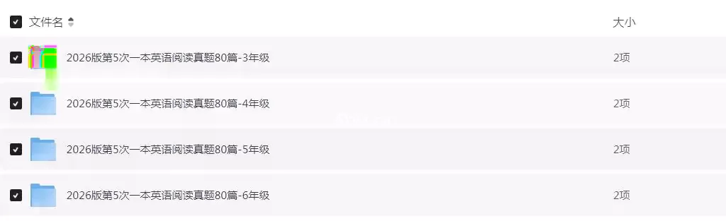 2026版第5次一本英语阅读真题80篇3-6年级PDF