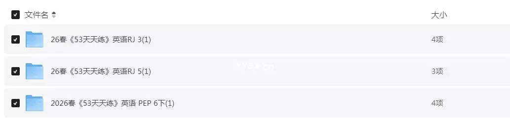 2026年春小学英语3/5/6年级下《53天天练》PDF