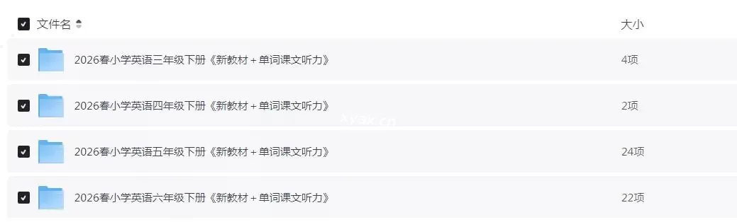 2026春小学英语3-6年级下册《新教材十单词课文听力》PDF+音视频资料