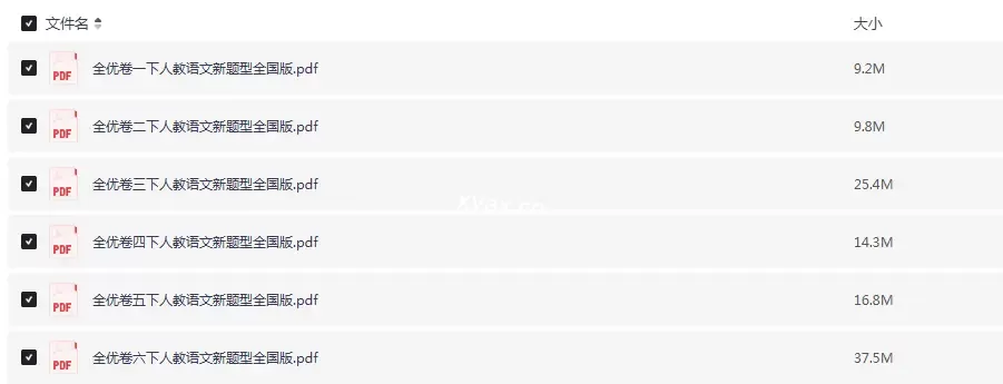 53全优卷小学语文1-6年级下人教版新题型全国版PDF